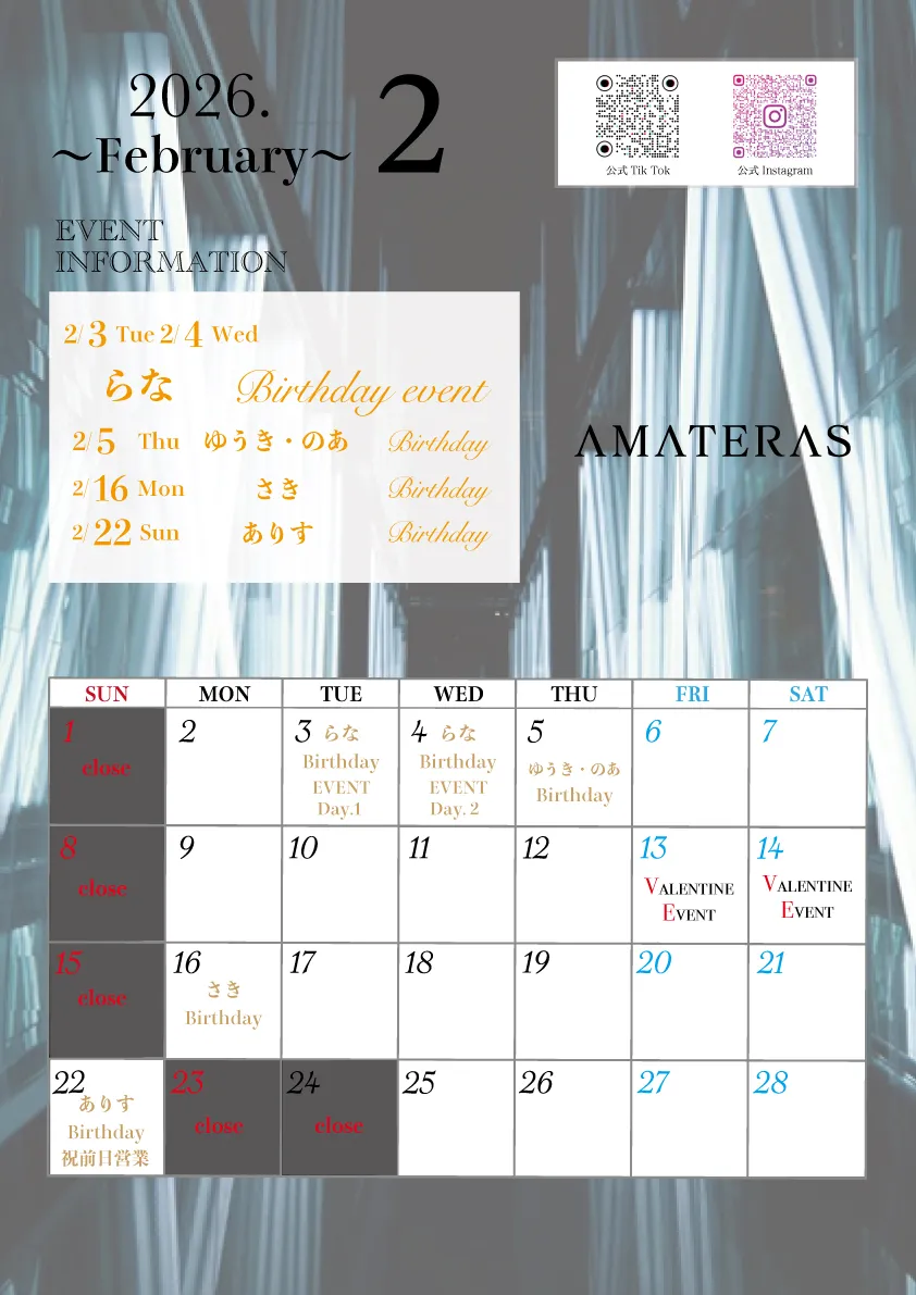 AMATERASの最新ニュース