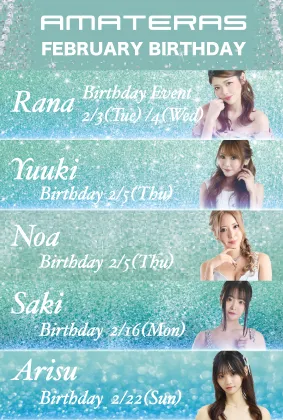 AMATERASの最新ニュース