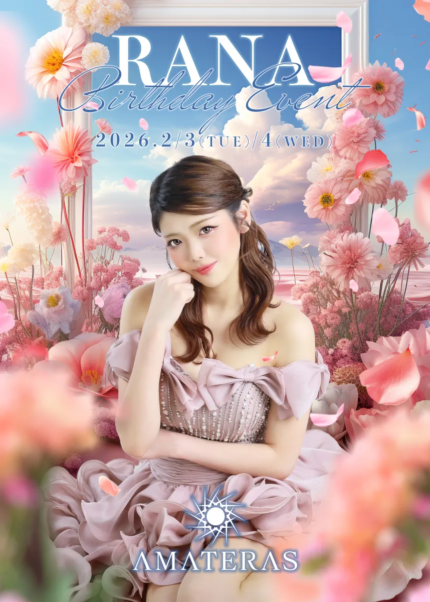 AMATERASの最新ニュース