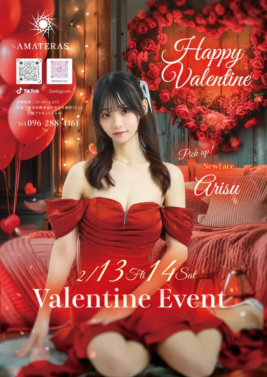 AMATERASの最新ニュース