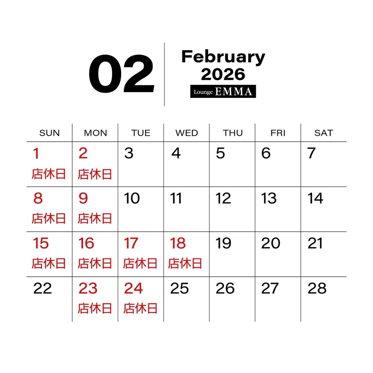 Lounge EMMAの最新ニュース