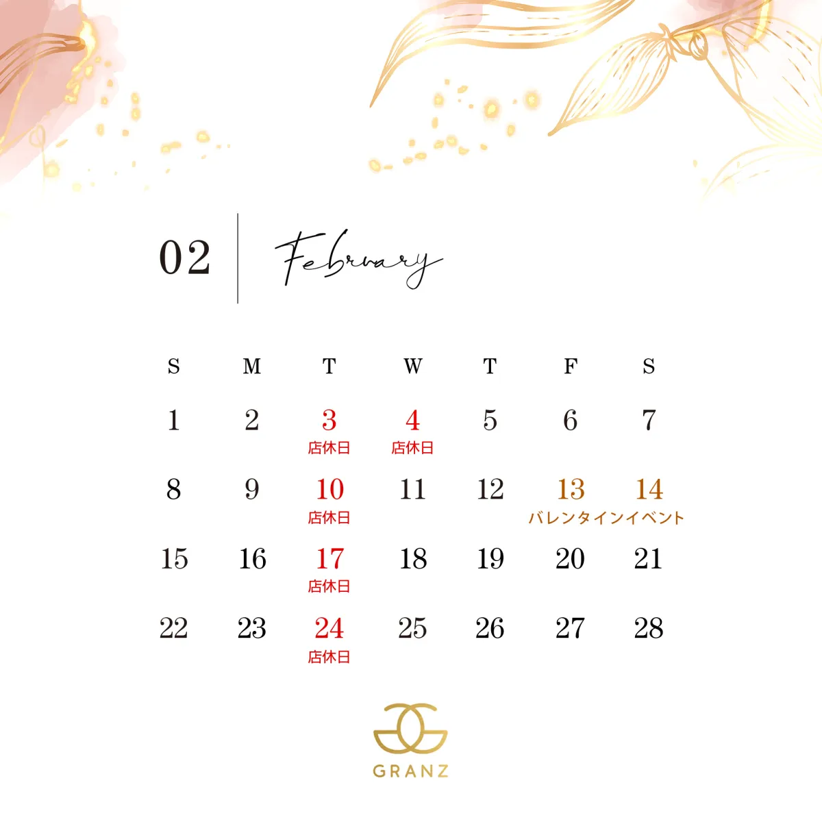 GRANZの最新ニュース