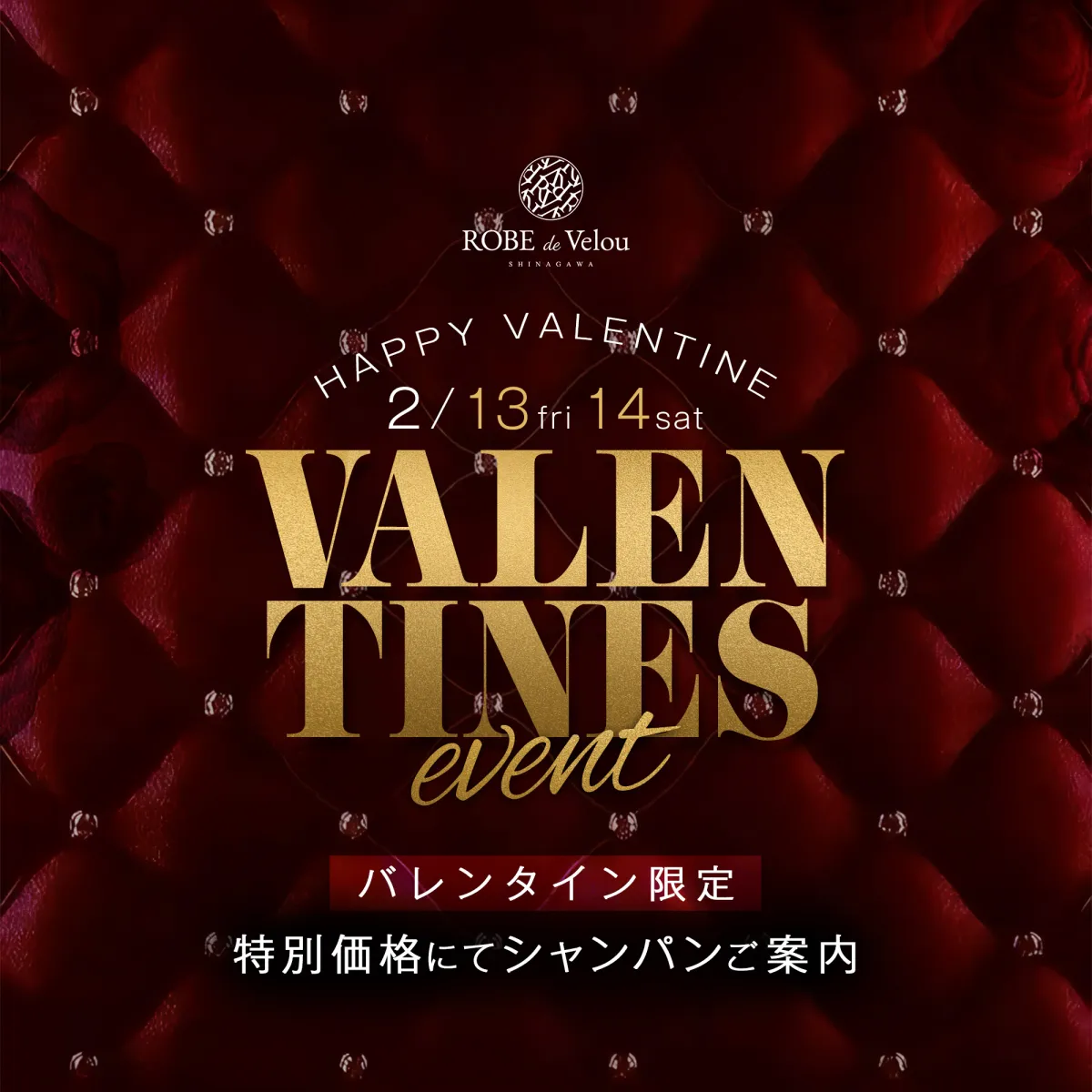 2番目のニュース記事「バレンタインイベントの画像