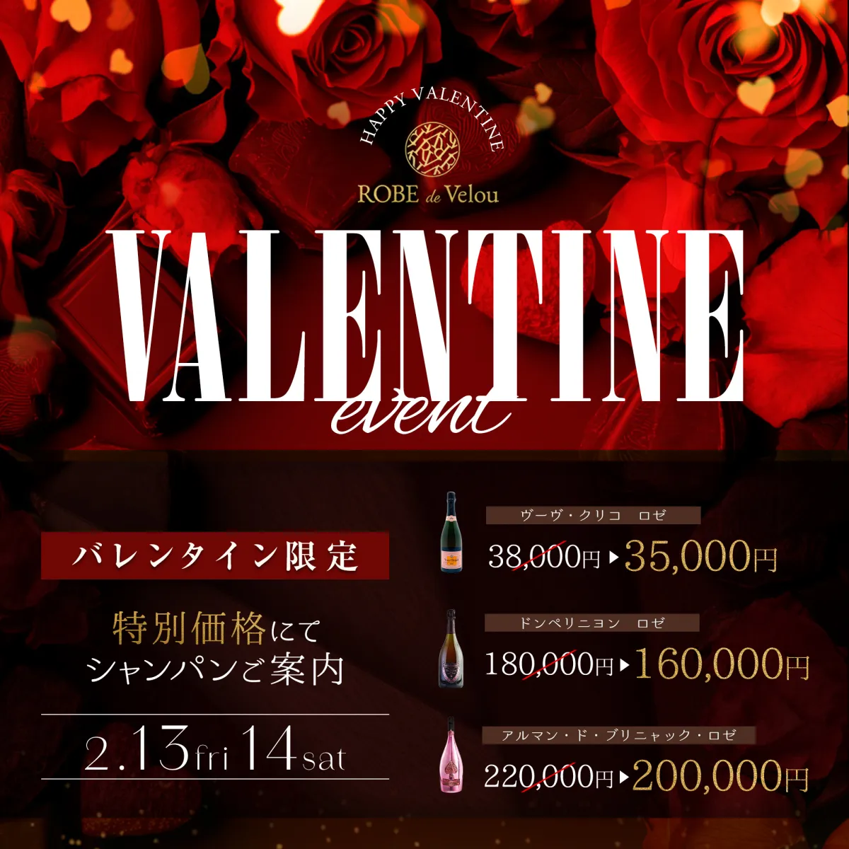 1番目のニュース記事「バレンタイン限定の画像