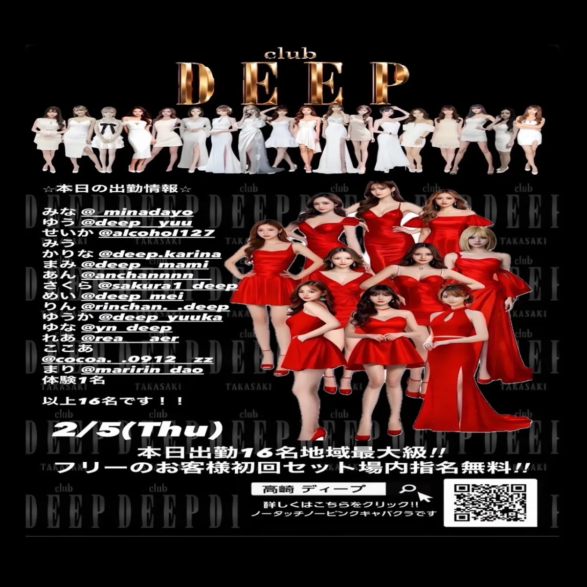 1番目のニュース記事「本日出勤16名地域最大級！！の画像