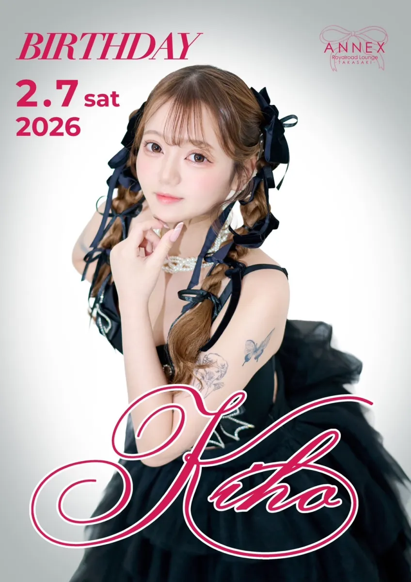 1番目のニュース記事「きほBirthdayの画像