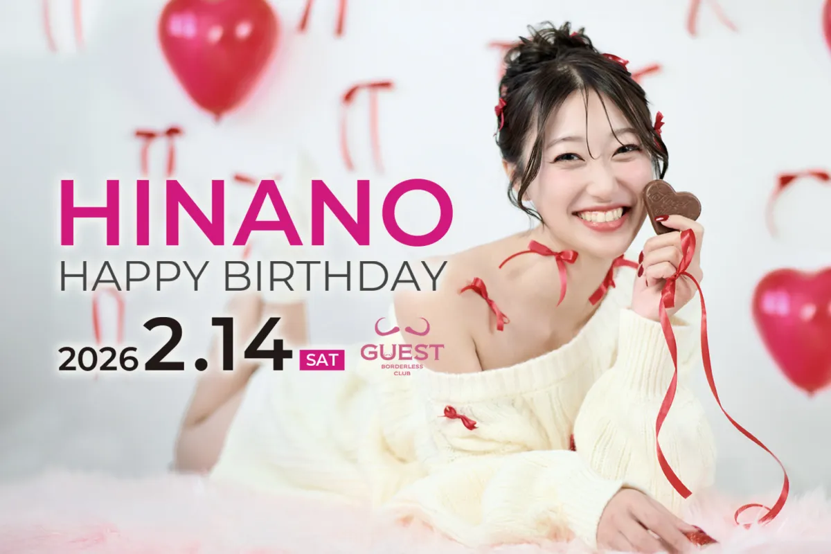 1番目のニュース記事「2/14 ひなのさんBirthdayイベントの画像