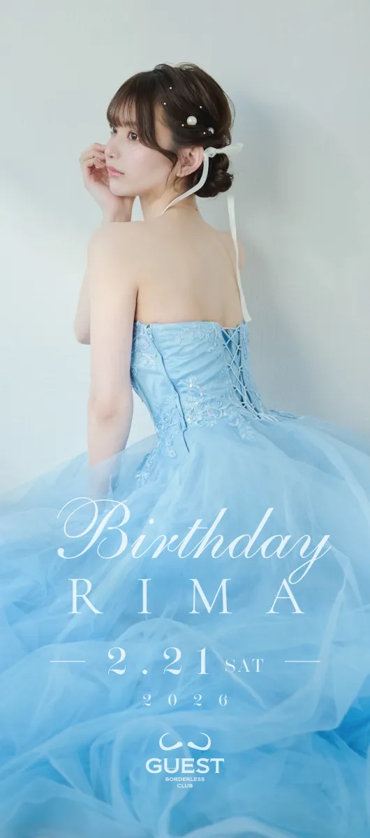 2番目のニュース記事「2/21 りまさんBirthdayイベントの画像