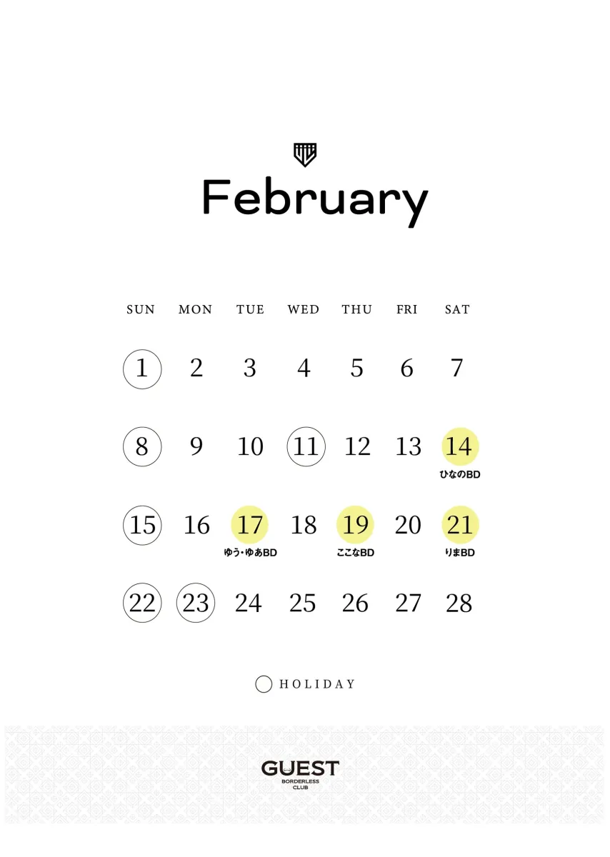 3番目のニュース記事「2月日程の画像