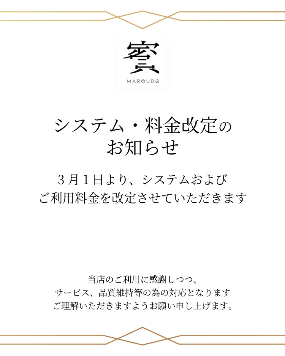 4番目のニュース記事「～お知らせ～の画像