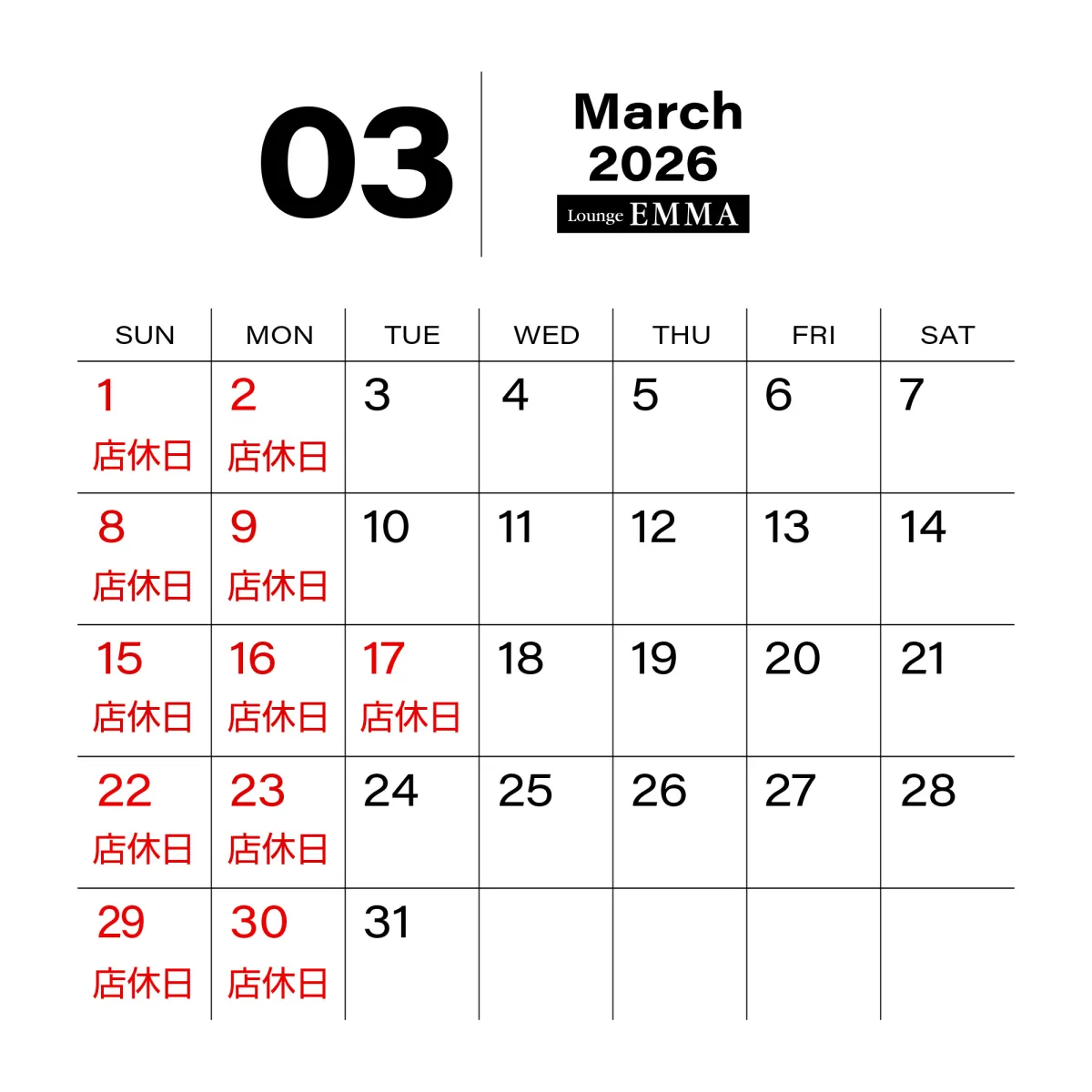 Lounge EMMAの最新ニュース