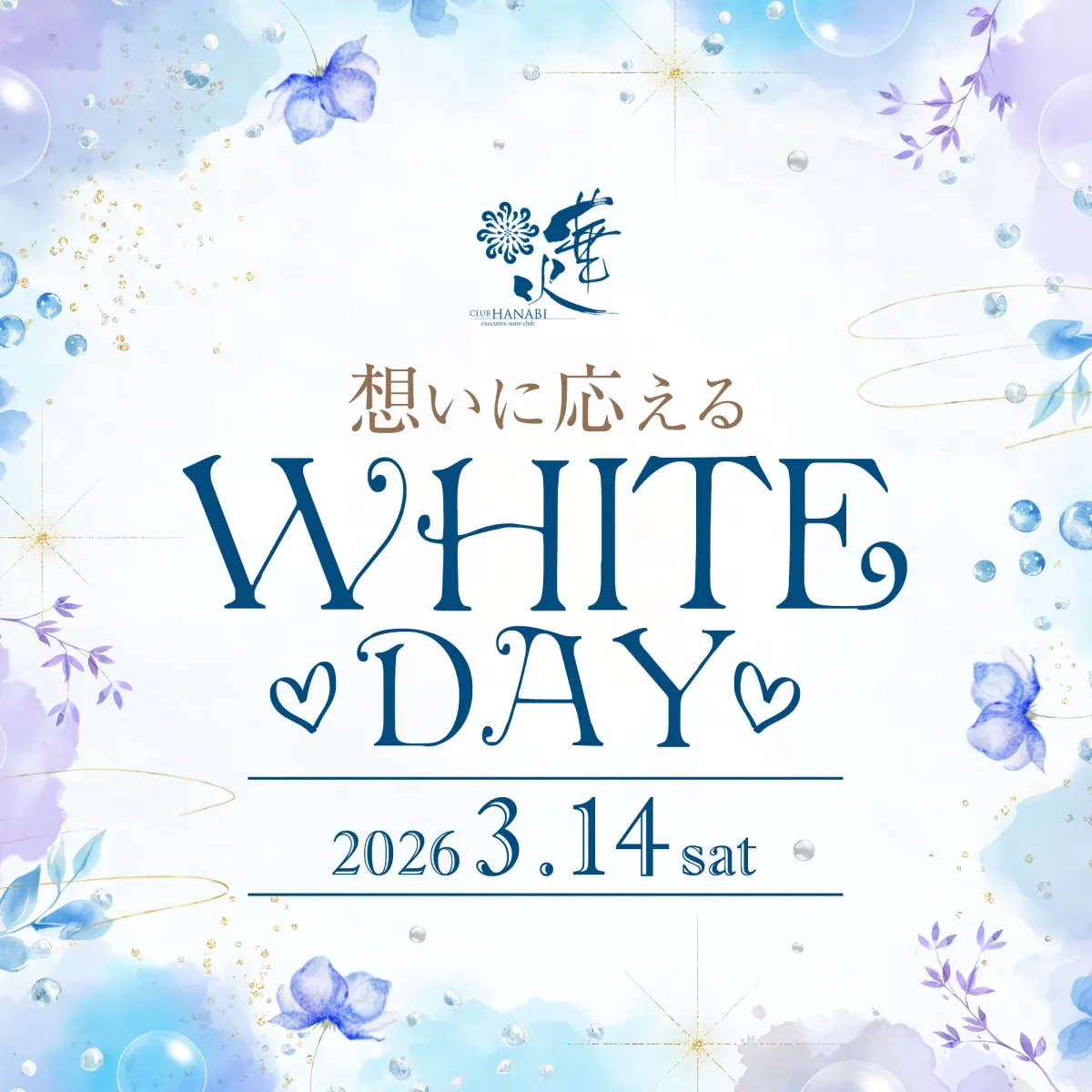 華火の最新ニュース