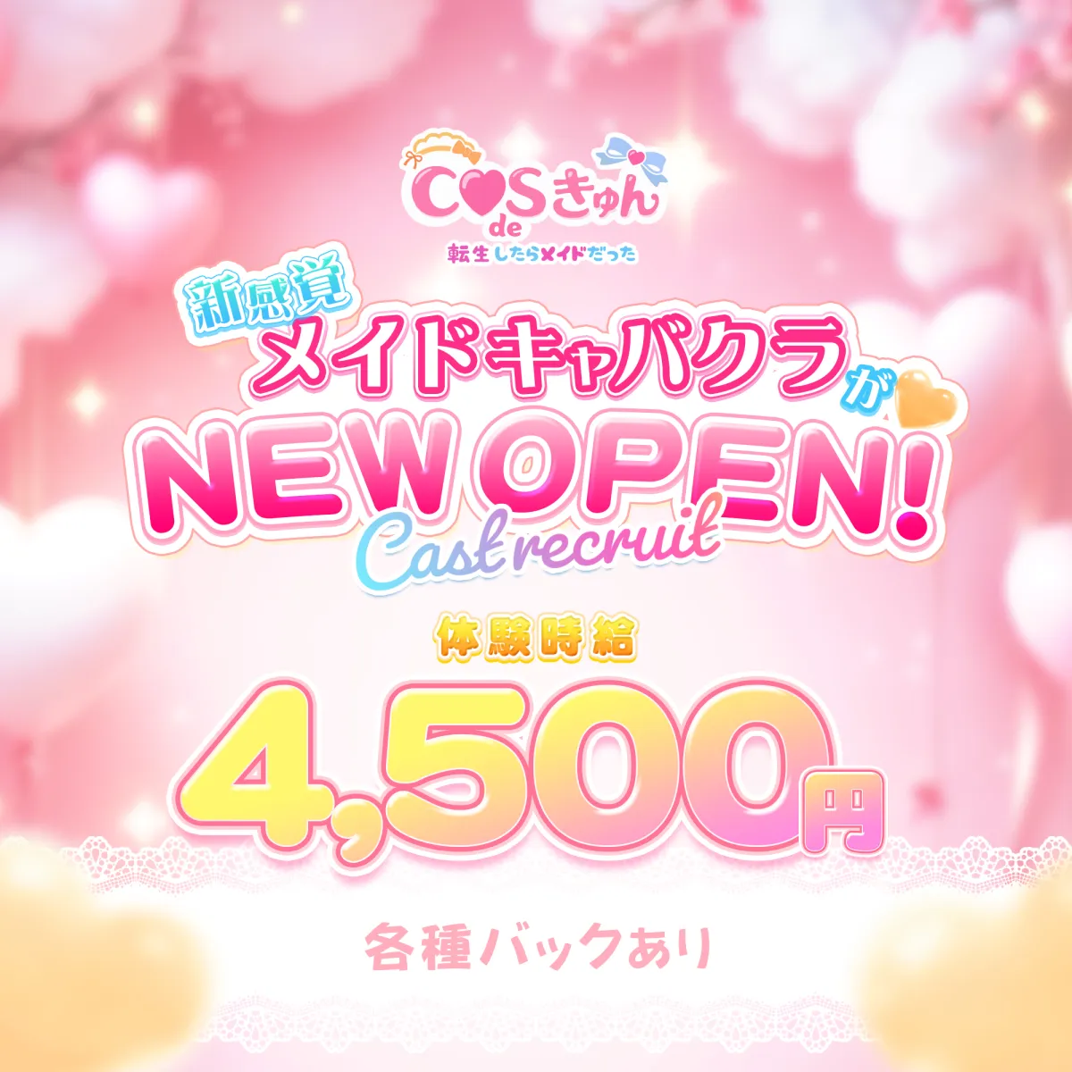 COS de きゅんの最新ニュース