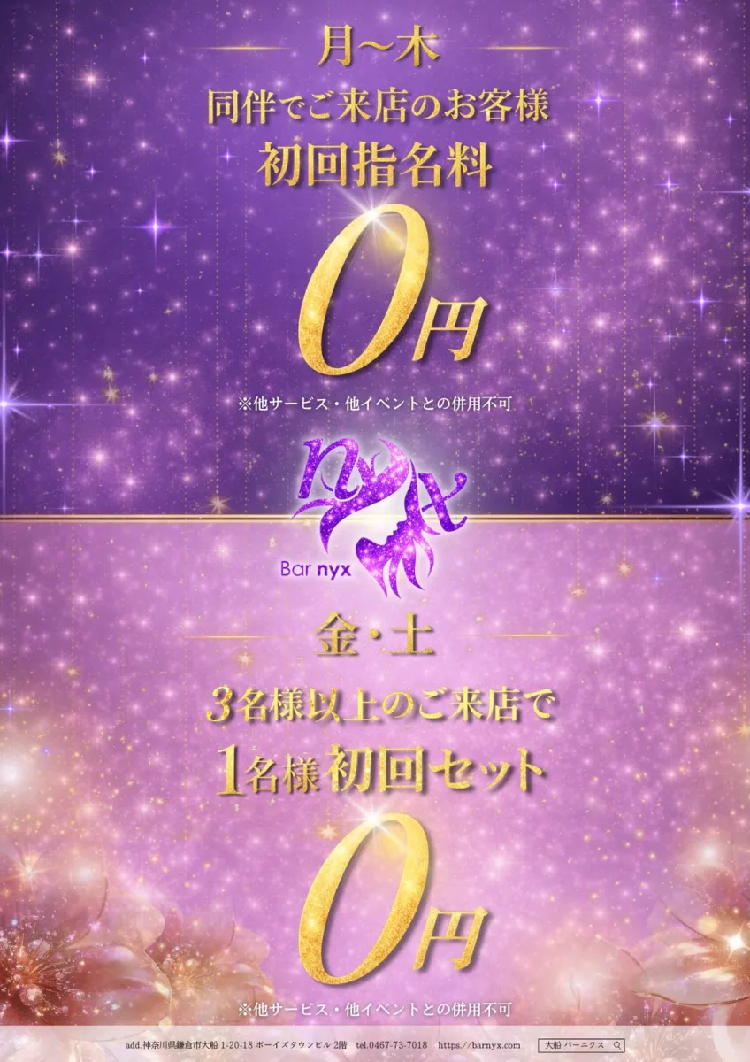 1番目のニュース記事「✨3月イベント✨の画像