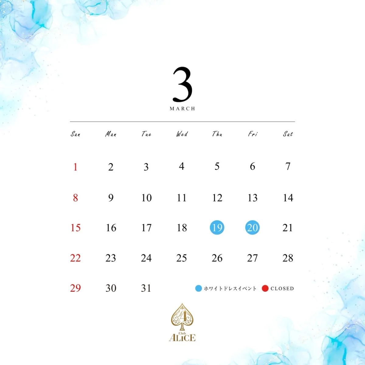 2番目のニュース記事「2026.3scheduleの画像