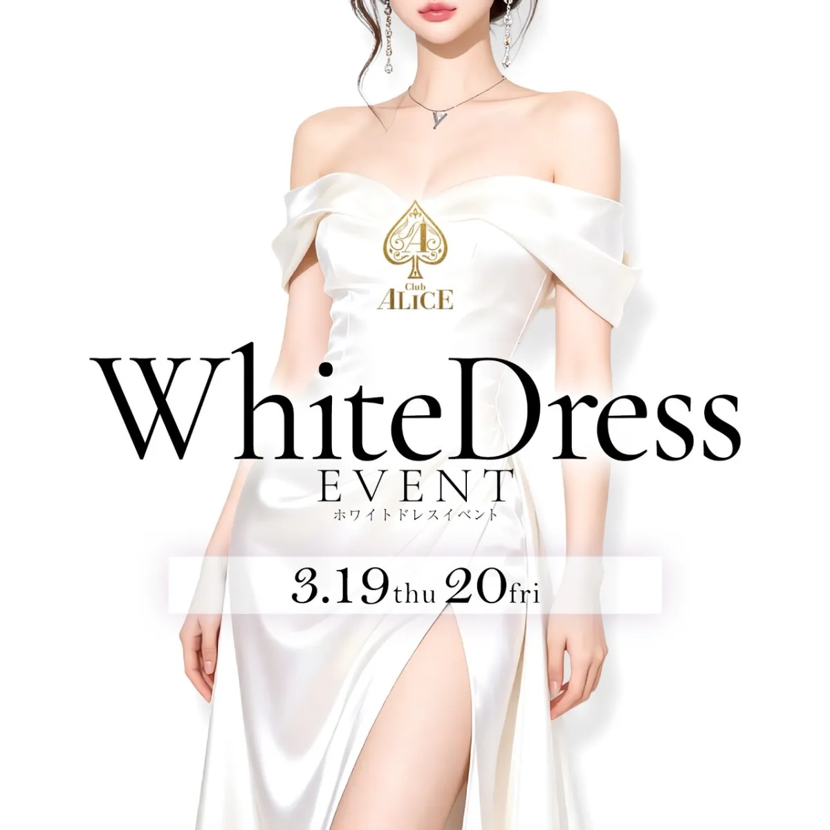 1番目のニュース記事「White dressの画像