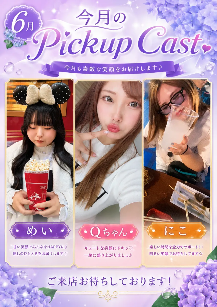 ぽっちゃりASK 曳舟の最新ニュース