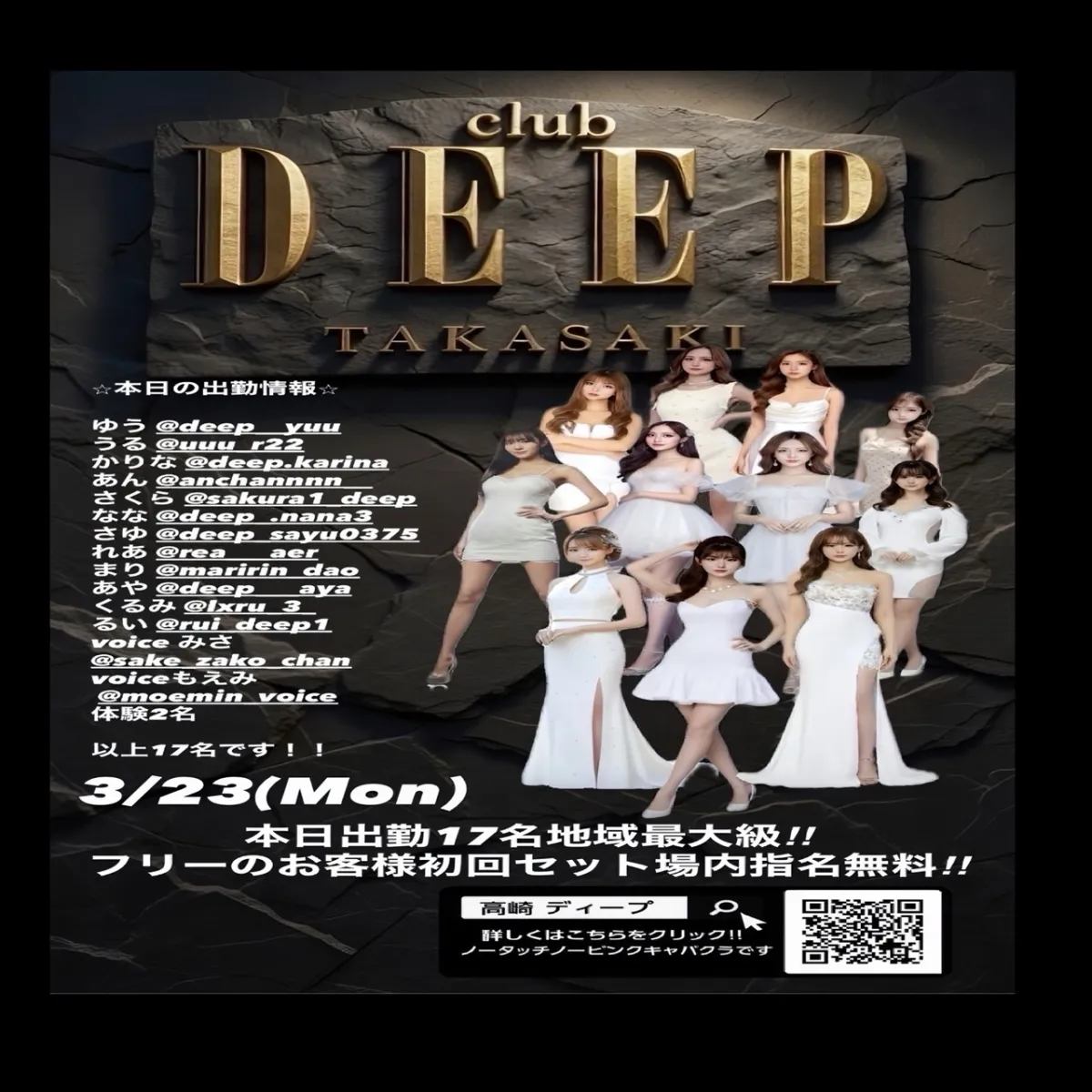 1番目のニュース記事「本日出勤17名地域最大級！！の画像