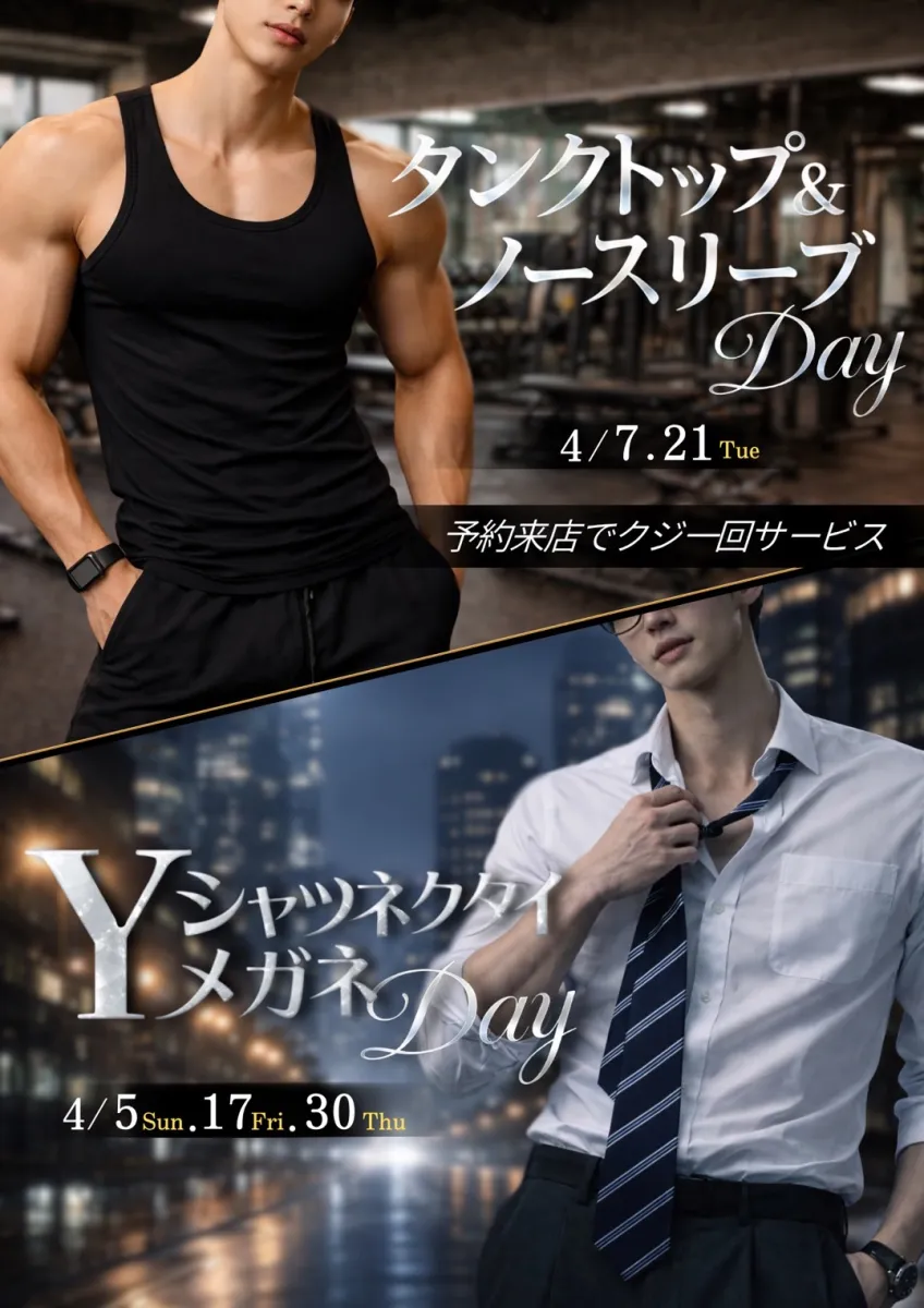 1番目のニュース記事「4月イベント告知‼️の画像