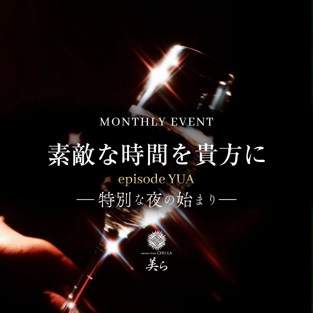 美ら 松本の最新ニュース