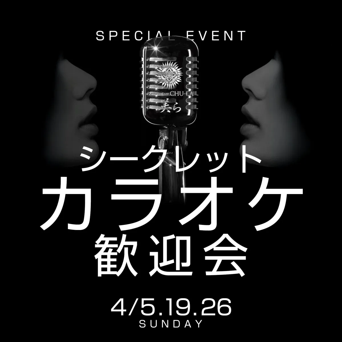 美ら 松本の最新ニュース