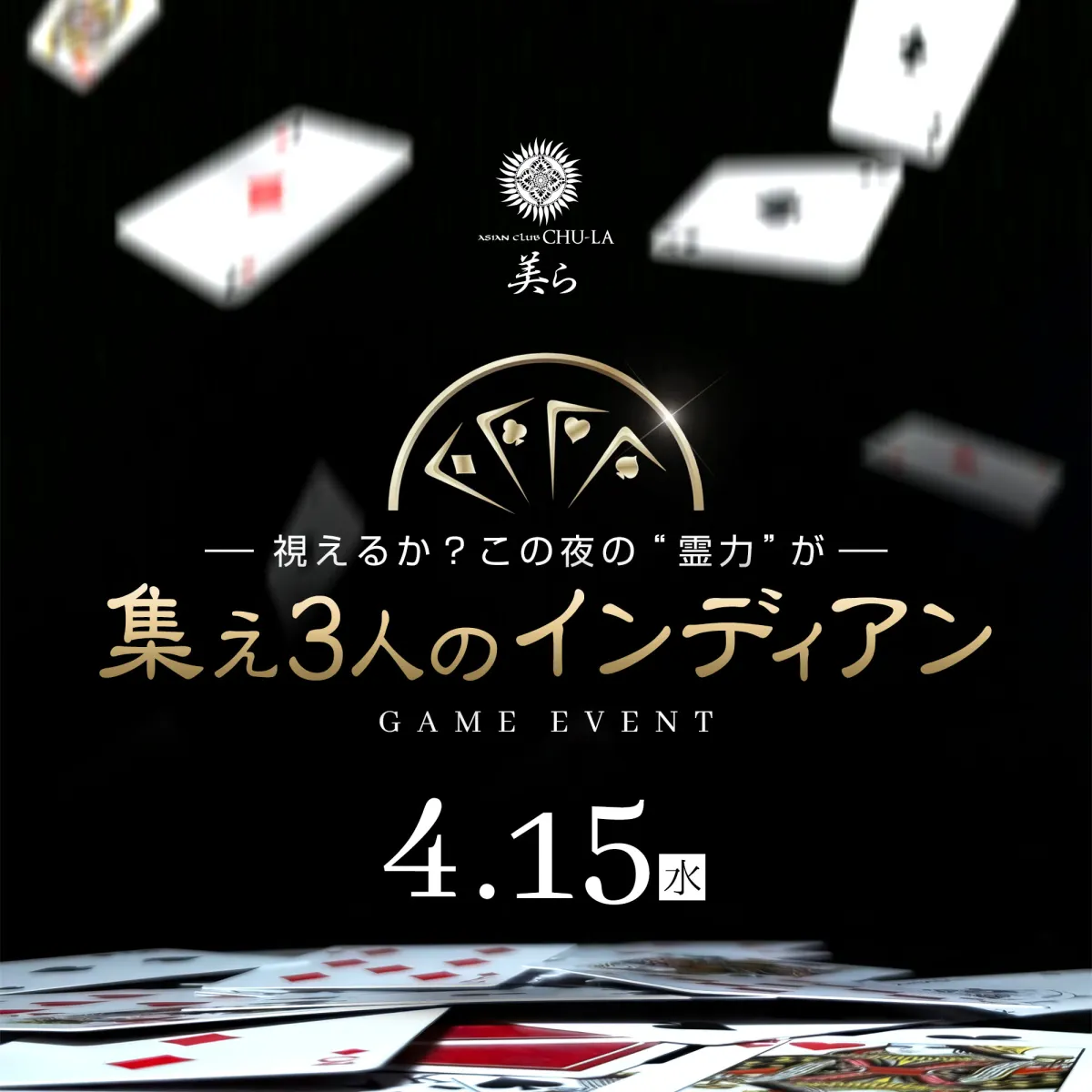 美ら 松本の最新ニュース