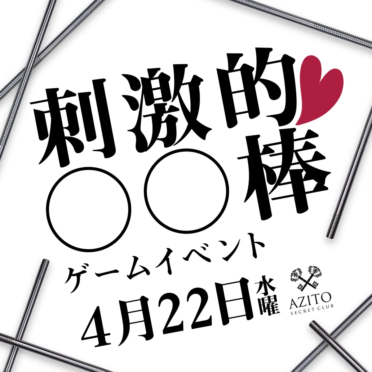 AZITOの最新ニュース