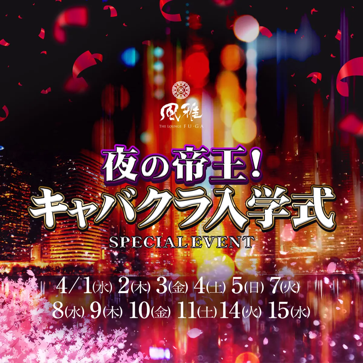 風雅の最新ニュース