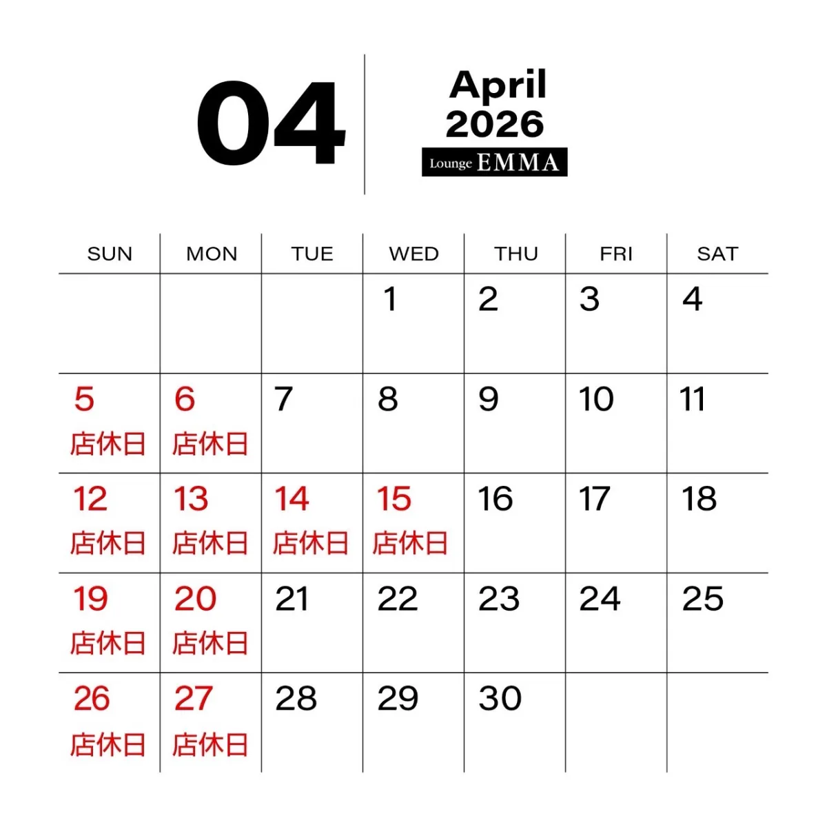 Lounge EMMAの最新ニュース