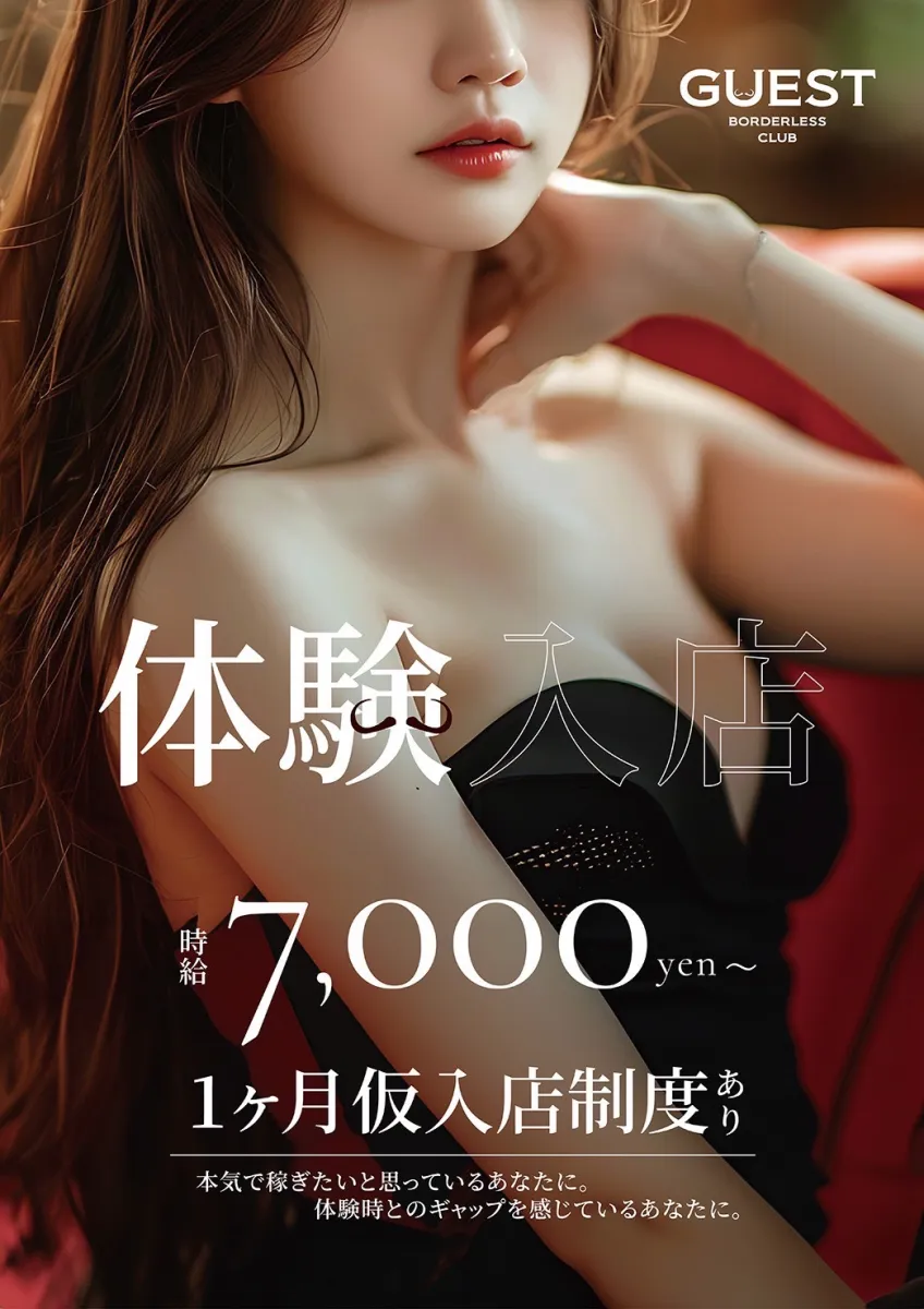 GUESTの最新ニュース