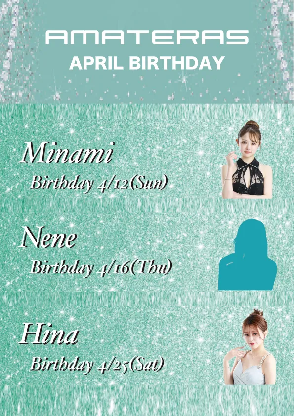 AMATERASの最新ニュース