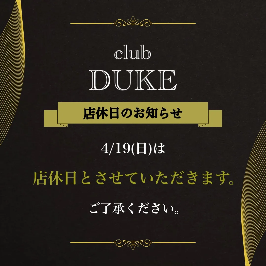 1番目のニュース記事「店休のお知らせの画像