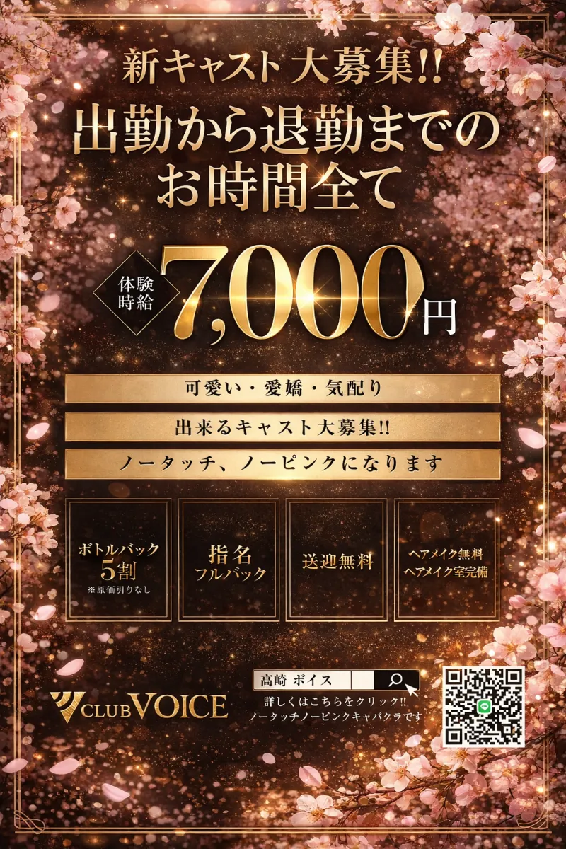 1番目のニュース記事「ＧＷに向けてキャスト大募集!!の画像