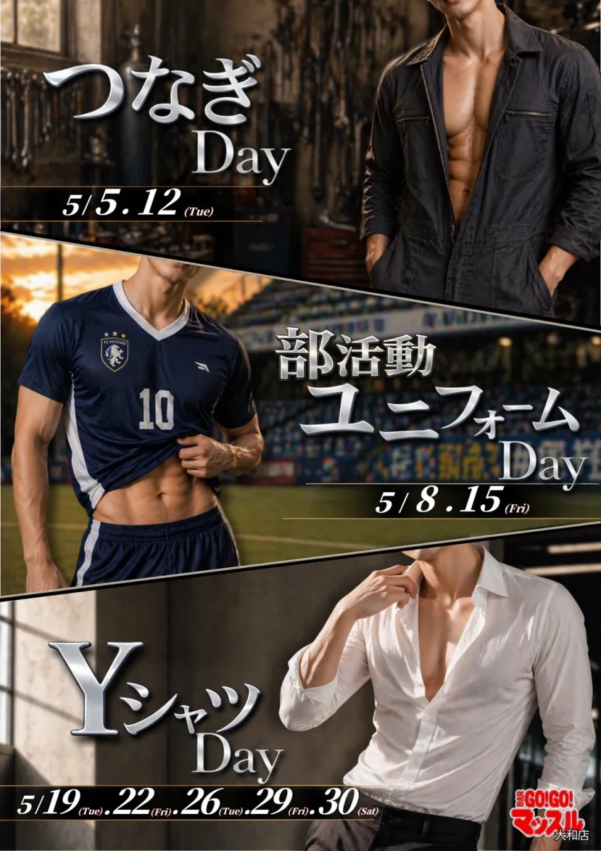 2番目のニュース記事「5月イベントの画像