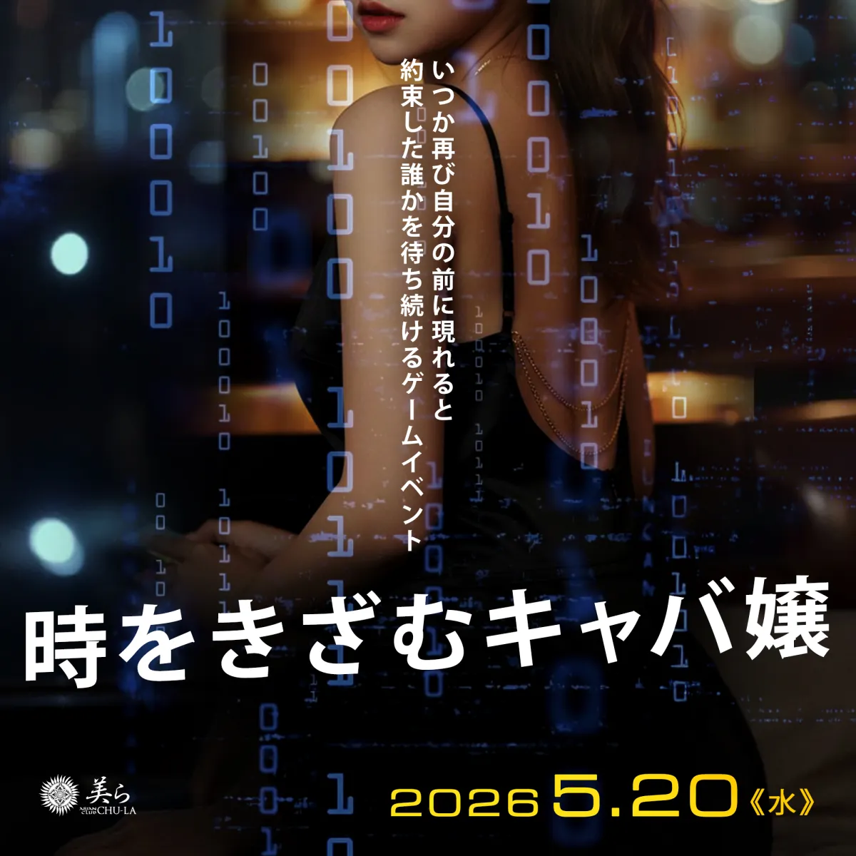 美ら 松本の最新ニュース