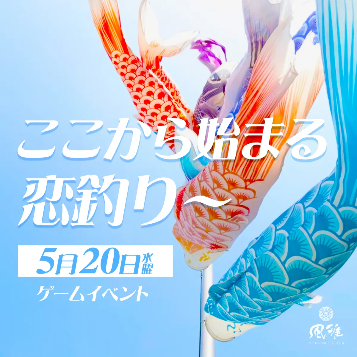 風雅の最新ニュース