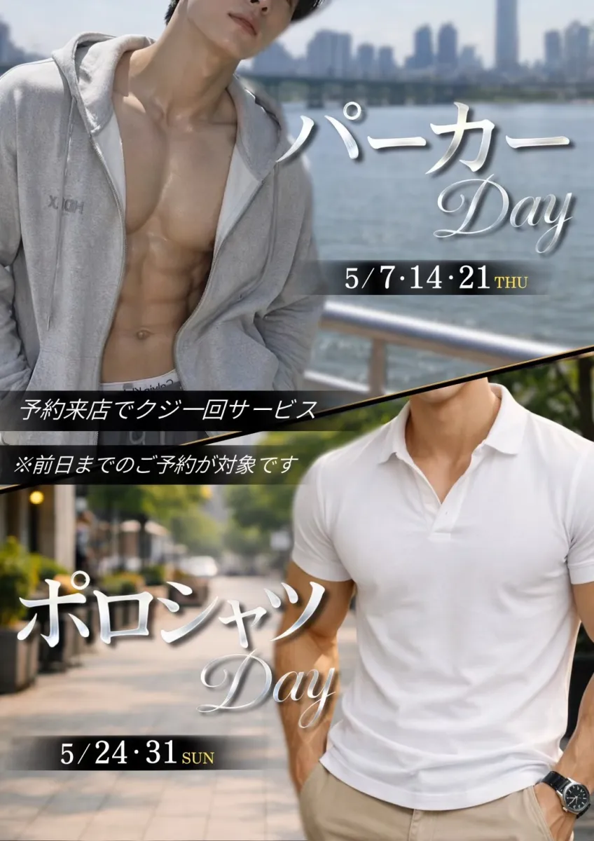 2番目のニュース記事「5月イベントの画像