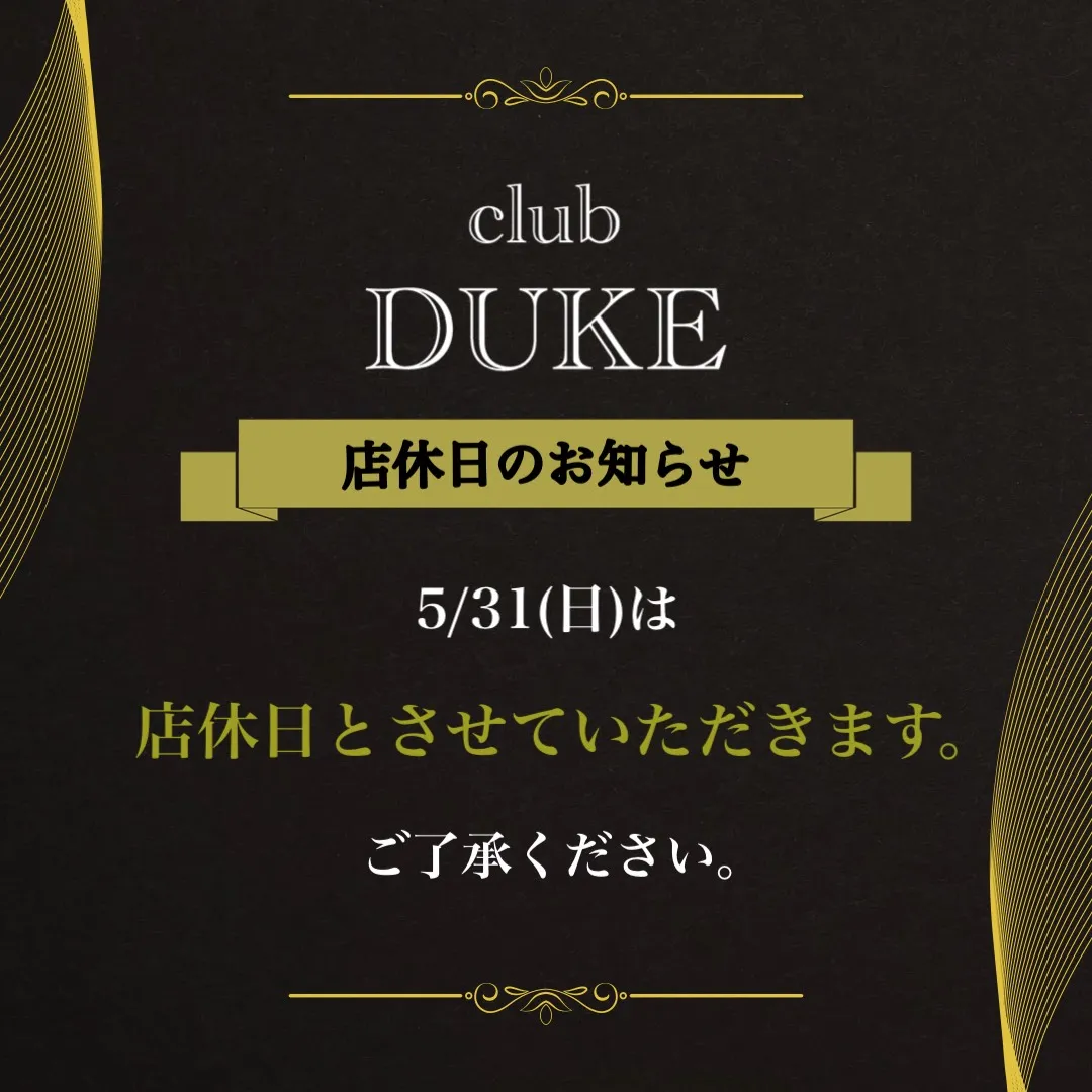 1番目のニュース記事「店休のお知らせの画像