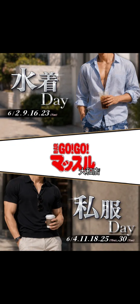 1番目のニュース記事「6月イベントの画像