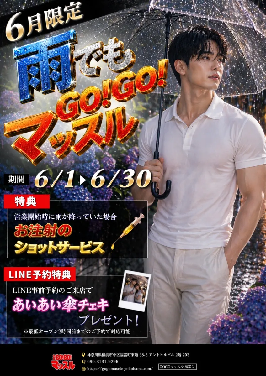 2番目のニュース記事「6月イベント情報‼️の画像
