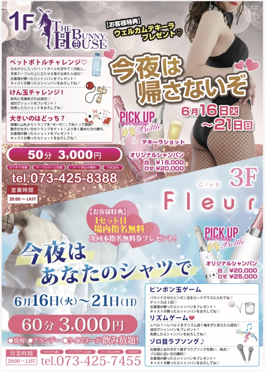 1番目のニュース記事「今夜は帰さないぞ♡の画像