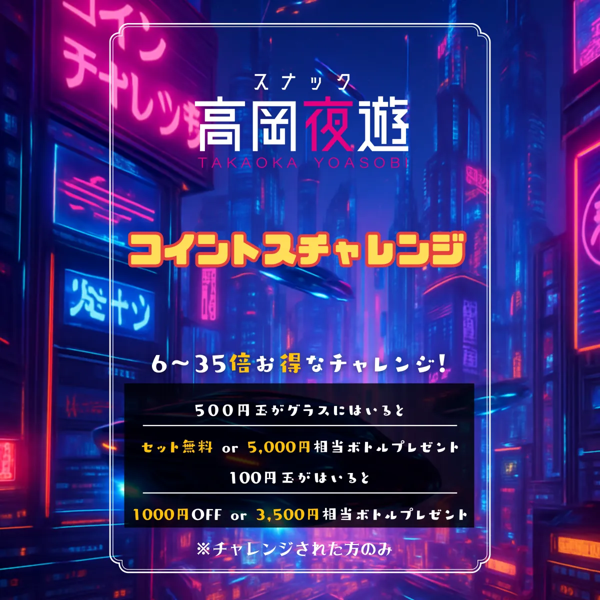 高岡夜遊びの最新ニュース