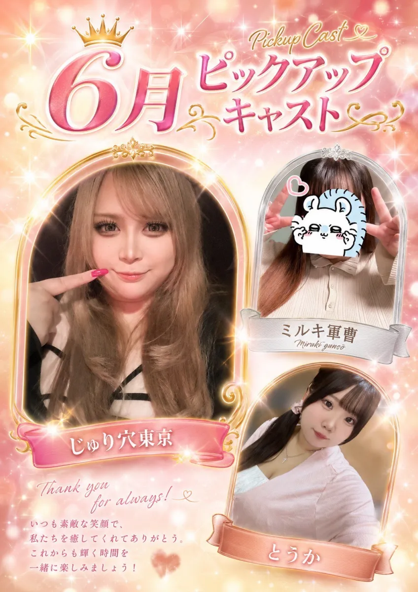 1番目のニュース記事「6月ピックUPの画像