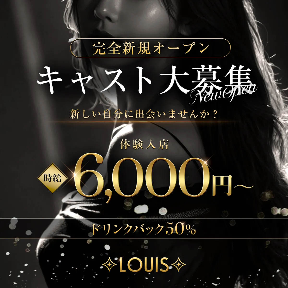LOUIS ルイスの最新ニュース