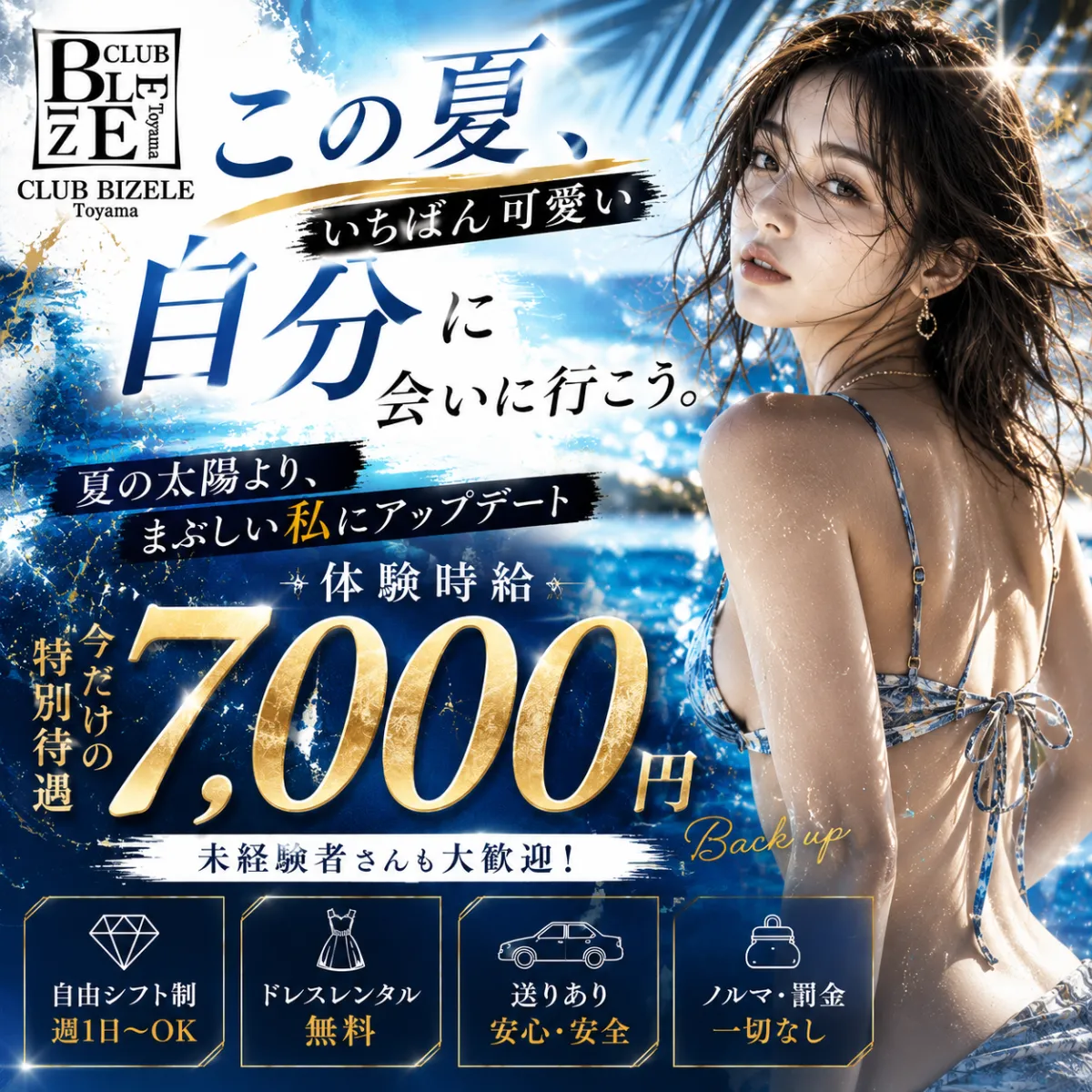 BIZELEの最新ニュース