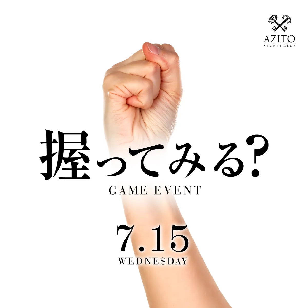 AZITOの最新ニュース