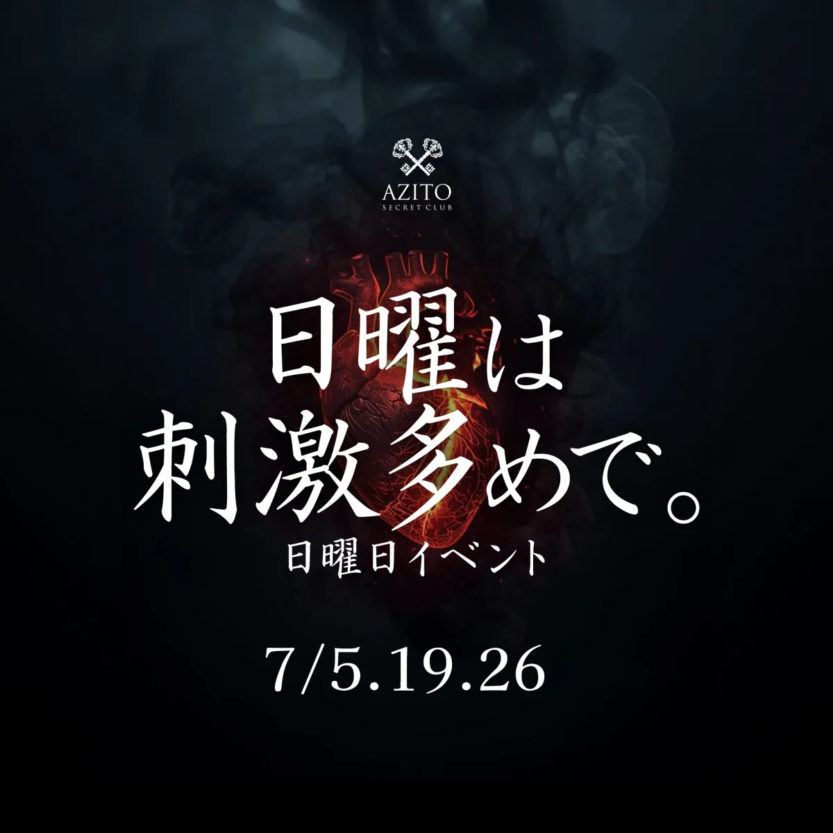 AZITOの最新ニュース