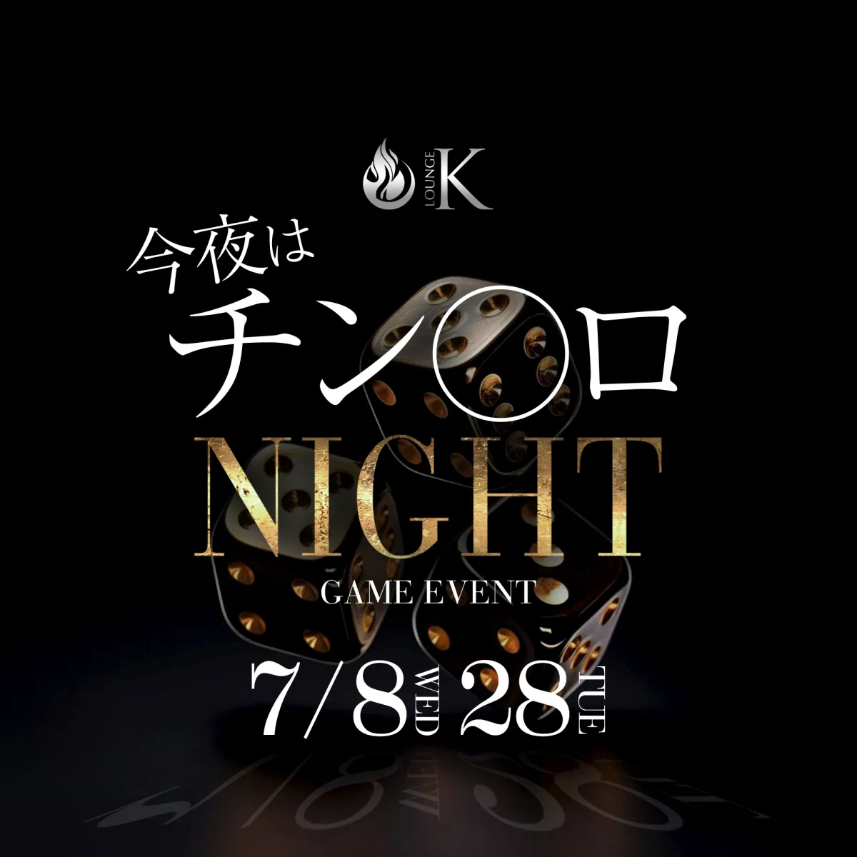 K-Lounge 長野の最新ニュース