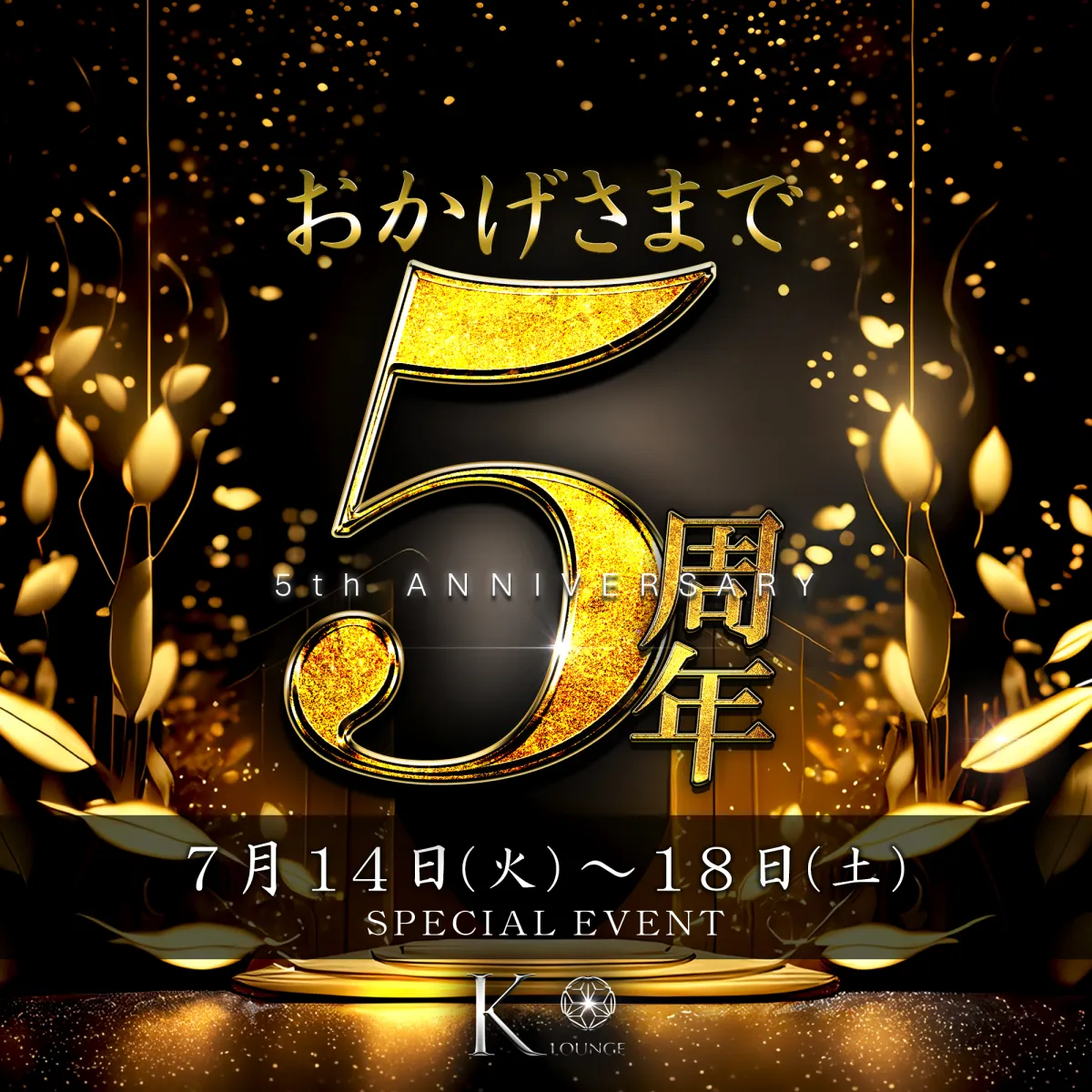 K-Lounge 松本の最新ニュース