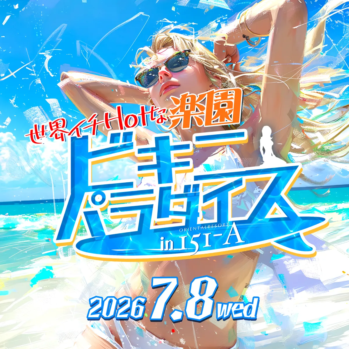 151-Aの最新ニュース